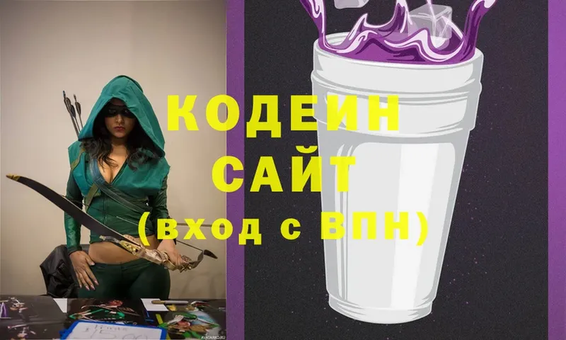 Кодеин напиток Lean (лин)  Набережные Челны 