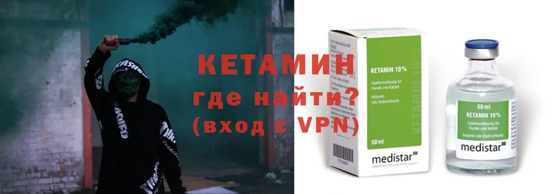 Кетамин VHQ  Набережные Челны 